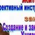 Антираковая программа Жить ТЕМА 4 Как правильно медитировать Создание и закреппение навыков