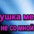Експрес Чистый лист Remix No Vocal Караоке By KARAOKE MUSIC STUDIO