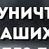 9 СПОСОБОВ УНИЧТОЖИТЬ вашего врага без БОРЬБЫ СТОИЦИЗМ