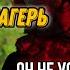 Ужасы в пионерском лагере Страшные истории на ночь мистика истории Horrorstories