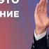 80 христиан упускают это благословение Андрей Васильев Богослужение 06 10 2024