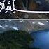 Abdul Qodir 3 Али Имран Семейство Имрана аяты 1 29