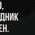 ЛЮБОВЬ ВЛЮБЛЁННОСТЬ БЛУД РАЗНИЦА отец Андрей Ткачёв