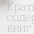 Джо Джирард Как продать что угодно кому угодно