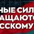 Украина не угрожает Беларуси Срочное обращение ВСУ к белорусскому народу