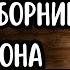 ЗАХОДИ СЛУШАЙ и КАЙФУЙ НОВИНКИ ШАНСОНА 2025