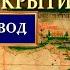 Педру Алвариш Кабрал Открытие Бразилии и снова в Индию Flash Point History Translation