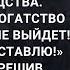 Лицо Агаты перекосилось от злости узнав что родители оставили ее без наследства