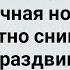 Чукча Женился на Девственнице Первая Брачная Ночь Сборник Свежих анекдотов Юмор