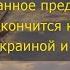 Предсказание Сидик Афган Что произойдет в 2024 году в России