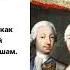 Фаворит Часть 1 Валентин Пикуль Читает Александр Бордуков Аудиокнига