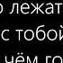 Зомб Улетали Птицами Гордыми