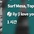 1시간 1hour Ily I Love You Baby Topic Remix Feat Emilee Surf Mesa Topic