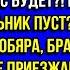 Подобных сородичей следует прогнать взашей и отходить дрыном Пусть катятся обратно в свою берлогу