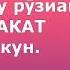 Хикояи риску рузи