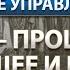 СМЗХ Прошлое настоящее будущее СМЗХ УправлениеСеминар Гарат ШколаСорадение