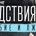 Бытие 20 Последствия греха самолюбие и лживость Алексей Коломийцев