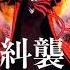 Unreleased Hellsing TV OST Soundtrack Valentine Soho