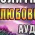 Академия элитных магов Любовное фэнтези Екатерина Верхова Аудиокнига