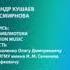 Анонс в титрах и начало программы Время в 21 00 Первый Канал 03 11 2017