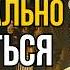 Как эмоционально ОСВОБОДИТЬСЯ от кого то Стоицизм