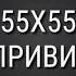 Пони клип 55 55 типа привидение