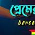 Mon Vasaiya Premer Sampane Dj TikTok Dj Abinash BD Durga Puja New Dj Song 2023