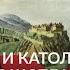 Леди Макбет и католичество современная шотландская и ирландская проза Лекция Нины Щербак