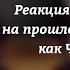 Реакция карасуно на прошлое Кагеямы как Чифую