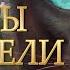 КОТЫ ВОИТЕЛИ 11 Сумерки 12 серия