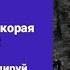 УПРАЖНЕНИЕ СКОРАЯ ПОМОЩЬ ДЕЛАЙ И КОНТРОЛИРУЙ ЭМОЦИИ