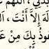 3 Times Allahumma Afini Fi Badani Allahumma Afini Fi Sam I Allahumma Afini Fi Basari La Ilaha