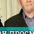 Милион просмотр жамлаган Отахонимиз ва Зебохоним Исмоилова
