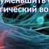 Роман Литвинов Гликирование Как уменьшить свой биологический возраст 24 Подкаст Кати Щербаковой