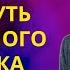 3 СПОСОБА БЫСТРО ПРИТЯНУТЬ КОНКРЕТНОГО ЧЕЛОВЕКА СИЛОЙ МЫСЛИ