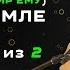 Истории Пророков 4 из 29 Адам Мир ему на земле 2 часть из 2 Муфтий Менк