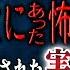 東京ダイナマイト松田 超スピリチュアル回 ほん怖でドラマ化された実体験談