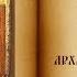 Молитва Архангелу Михаилу