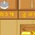 세이하이키즈 금괴를 찾아라
