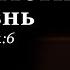 Shepherds Conference 2017 GS9 Мигель Нуньес Путь истина и жизнь Ин 14 6