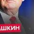 РАШКІН Зараз ЕКСТРЕНІ збори у Трампа Скоро оголосять ДАТУ ПРИПИНЕННЯ ВОГНЮ