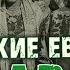 Кто такие евреи сефарды Раввин Михаил Финкель
