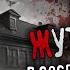 КОСТИ ЗЛО В СОСЕДНЕЙ КВАРТИРЕ Украинские ужасы Крипи Ссср