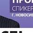 Великая скорбь серия о последнем времени пастор Александр Проценко Послание 13