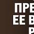 Очень трогательный и сильный стих А ты представь ее в чужих руках читает В Корженевский Vikey