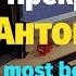Нет Тебя Прекрасней Ю Антонов Пианино Ноты You Are The Most Beautiful Piano