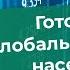 Бесплатный сыр безусловного базового дохода