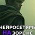 Секреты выживания на чужой планете Shorts