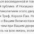 Монтейру Лобату Орден жёлтого дятла Часть 7 Перо попугая Глава 7 Пленники