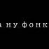 Это френдзона мам